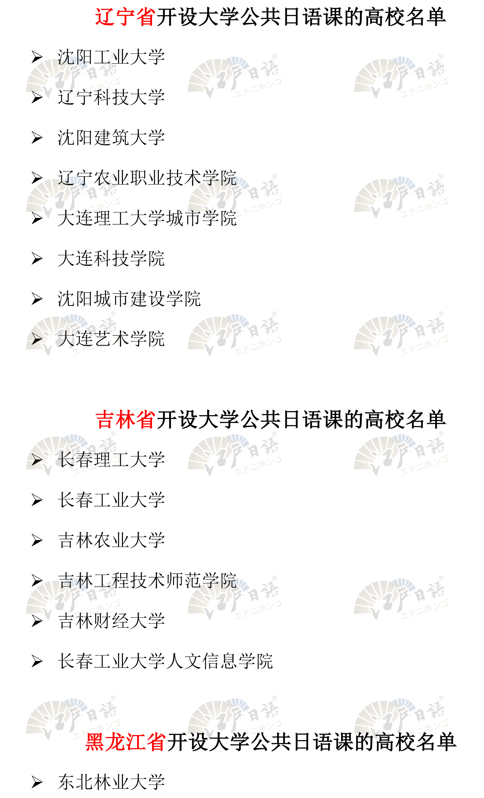 大学公共日语课2